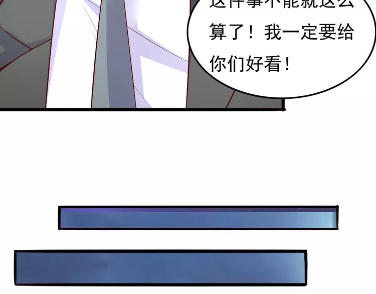 《双面女王》第16话 是她吗？ 第21页