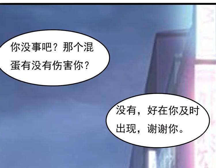 《双面女王》第16话 是她吗？ 第22页
