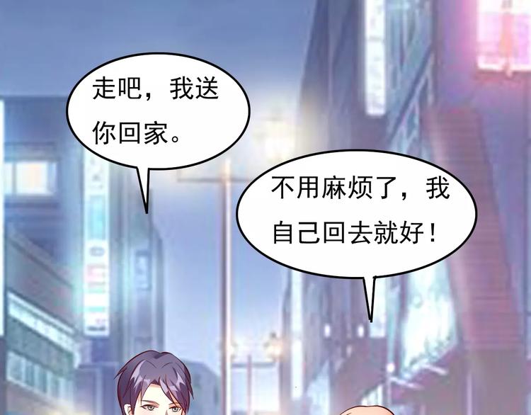 《双面女王》第16话 是她吗？ 第23页