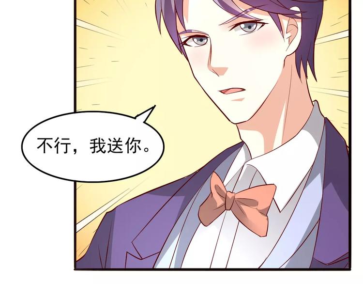 《双面女王》第16话 是她吗？ 第26页