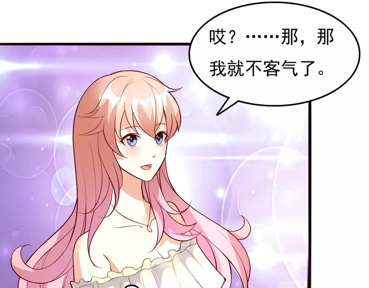 《双面女王》第16话 是她吗？ 第27页