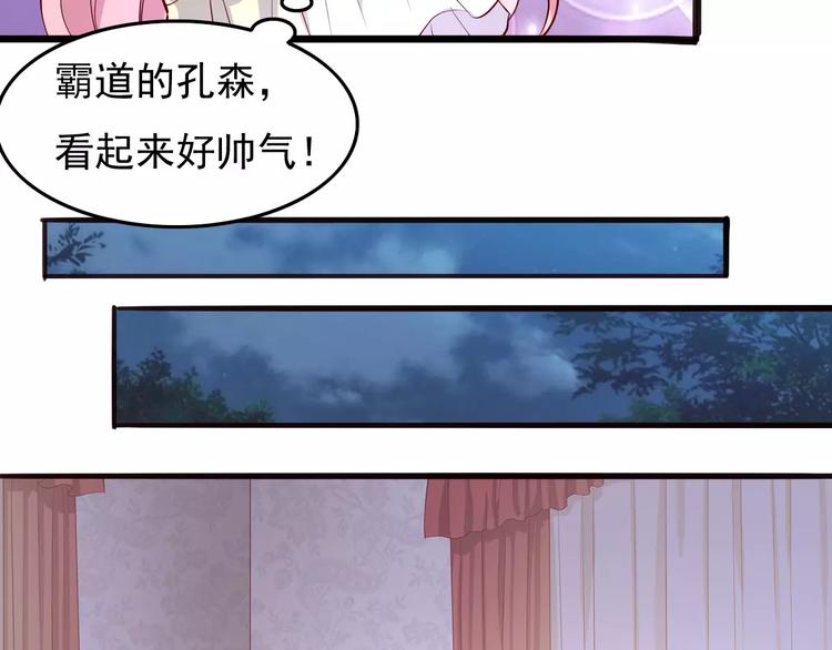 《双面女王》第16话 是她吗？ 第28页