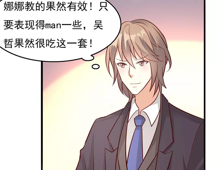 《双面女王》第16话 是她吗？ 第30页