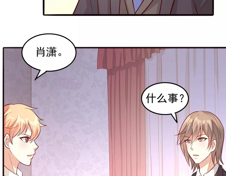 《双面女王》第16话 是她吗？ 第31页