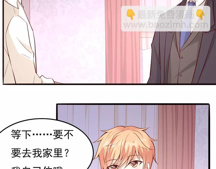 《双面女王》第16话 是她吗？ 第32页