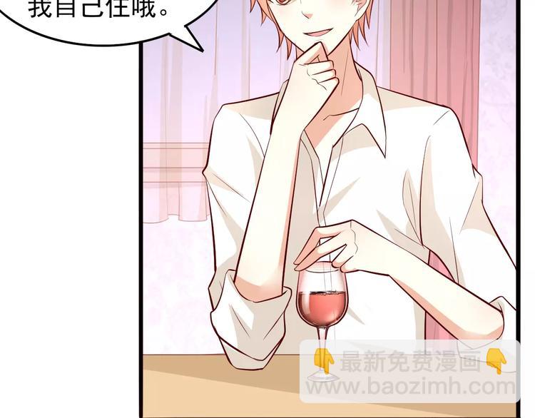 《双面女王》第16话 是她吗？ 第33页