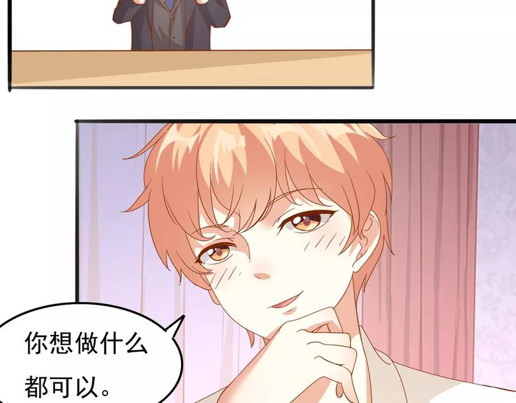 《双面女王》第16话 是她吗？ 第36页