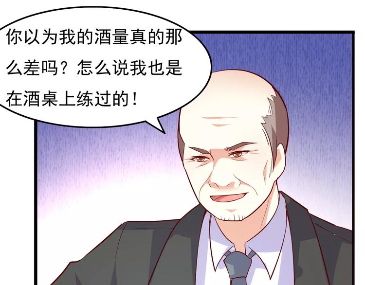 《双面女王》第16话 是她吗？ 第3页