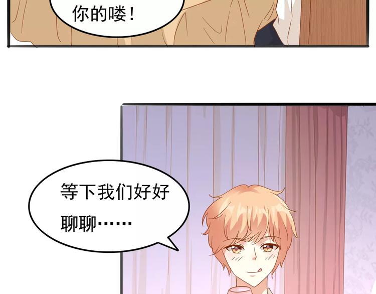 《双面女王》第16话 是她吗？ 第40页