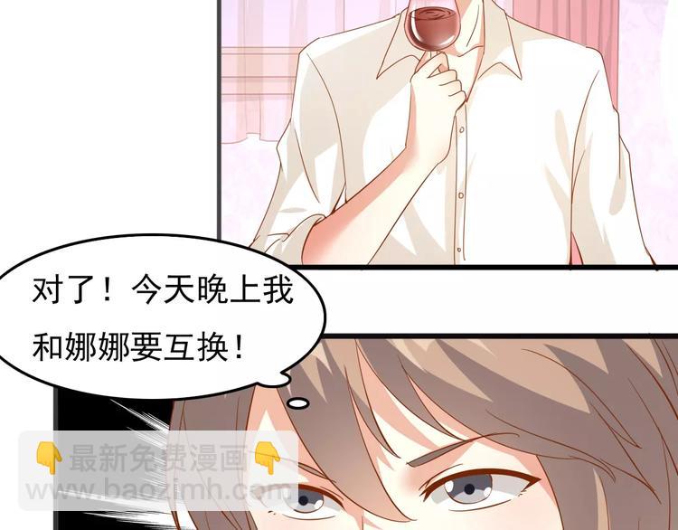 《双面女王》第16话 是她吗？ 第41页