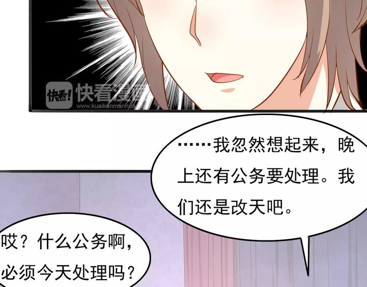 《双面女王》第16话 是她吗？ 第42页