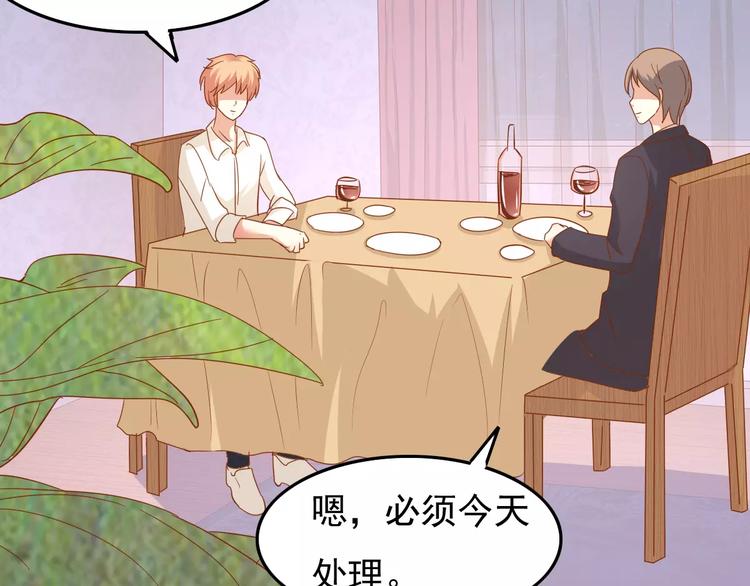 《双面女王》第16话 是她吗？ 第43页