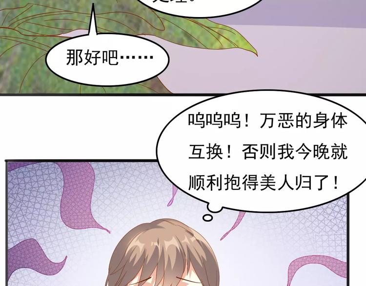 《双面女王》第16话 是她吗？ 第44页
