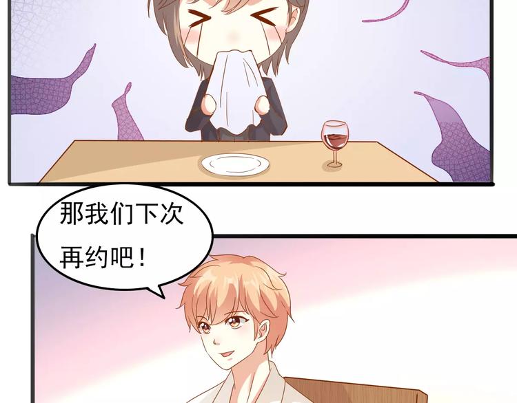 《双面女王》第16话 是她吗？ 第45页