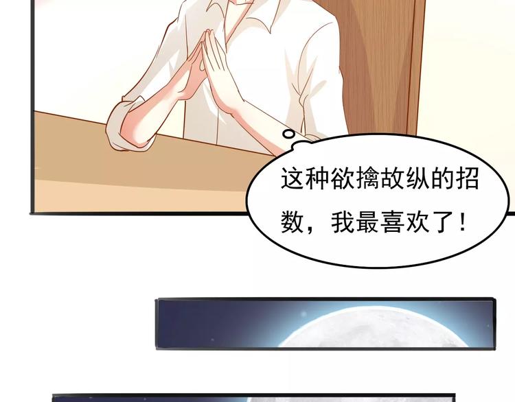 《双面女王》第16话 是她吗？ 第46页