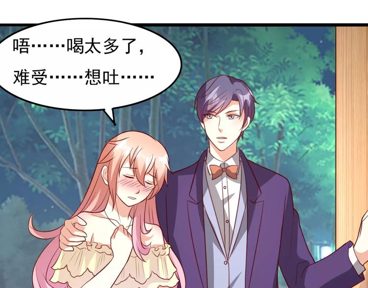 《双面女王》第16话 是她吗？ 第49页