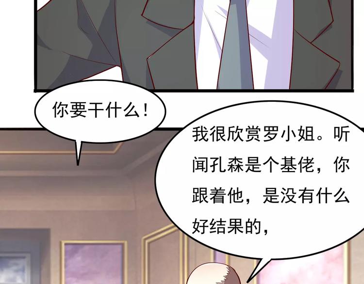 《双面女王》第16话 是她吗？ 第4页