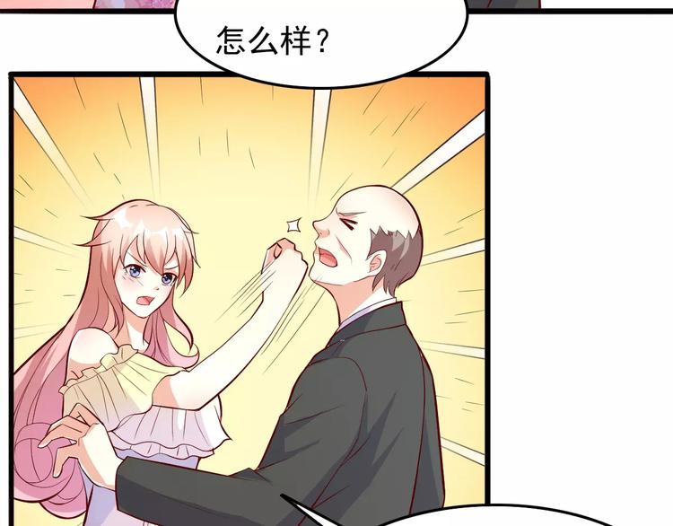 《双面女王》第16话 是她吗？ 第6页