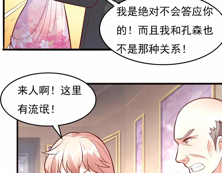 《双面女王》第16话 是她吗？ 第7页