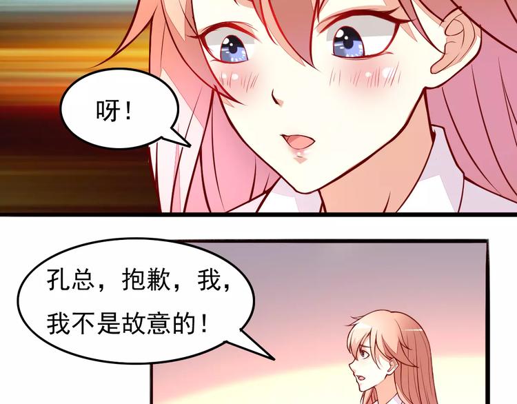 《双面女王》第14话 参加晚宴 第12页