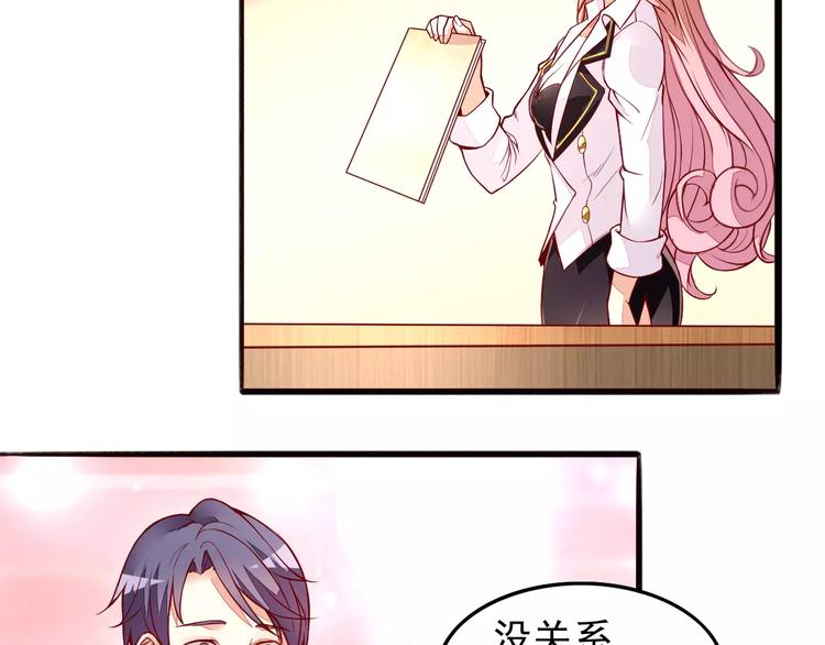 《双面女王》第14话 参加晚宴 第13页