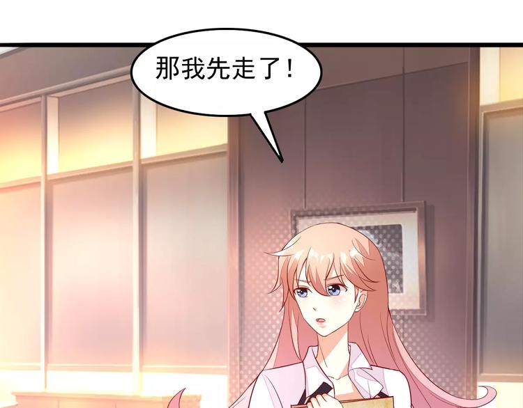 《双面女王》第14话 参加晚宴 第16页