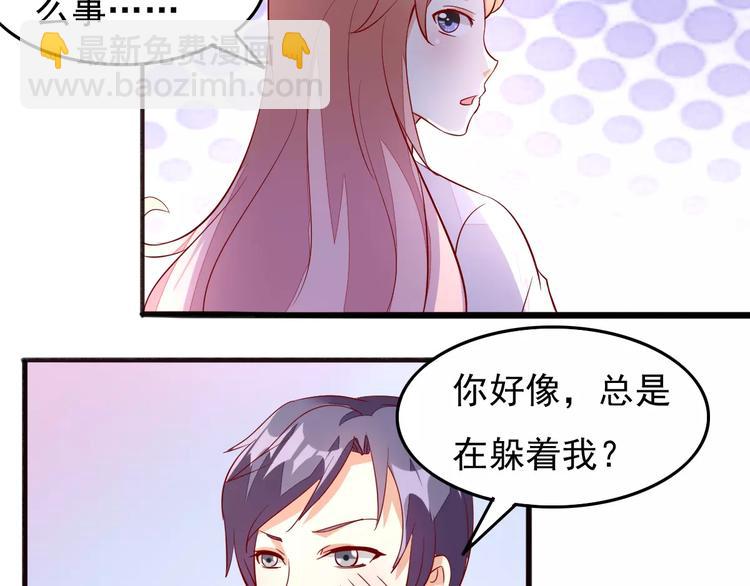 《双面女王》第14话 参加晚宴 第21页