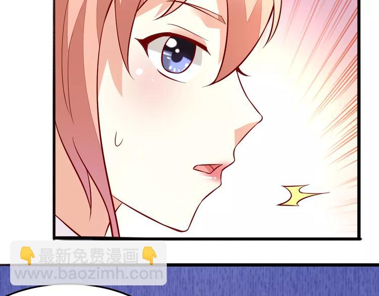 《双面女王》第14话 参加晚宴 第23页