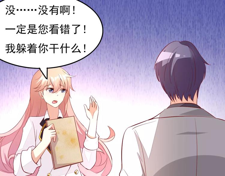 《双面女王》第14话 参加晚宴 第24页