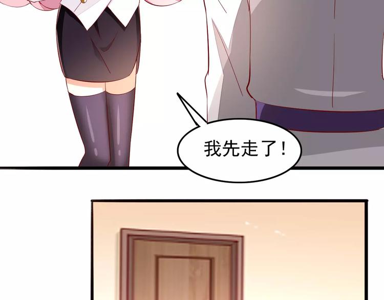 《双面女王》第14话 参加晚宴 第25页