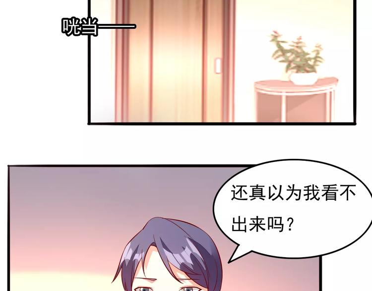 《双面女王》第14话 参加晚宴 第26页