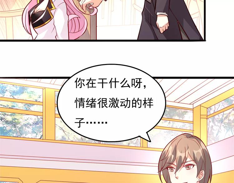 《双面女王》第14话 参加晚宴 第35页