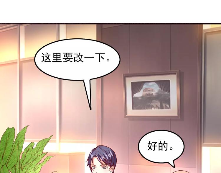 《双面女王》第14话 参加晚宴 第3页