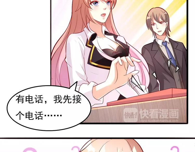 《双面女王》第14话 参加晚宴 第41页