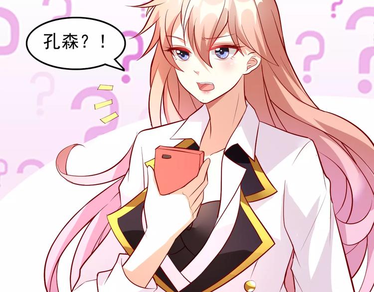 《双面女王》第14话 参加晚宴 第42页