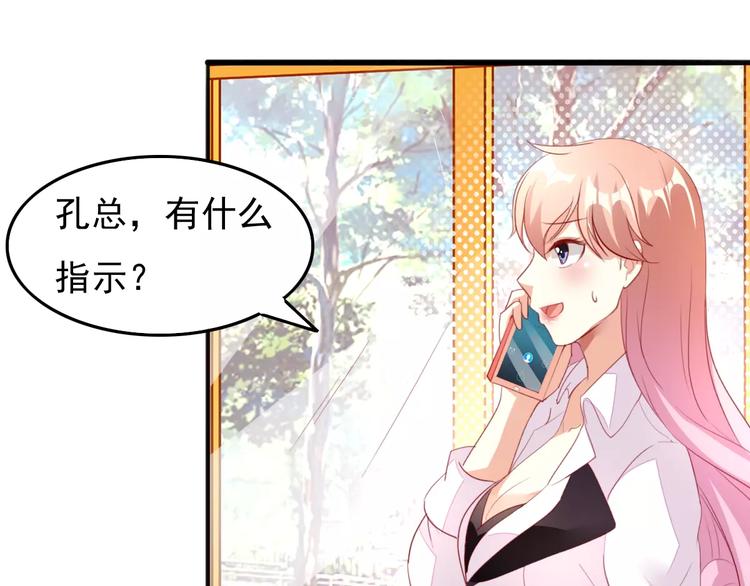 《双面女王》第14话 参加晚宴 第44页