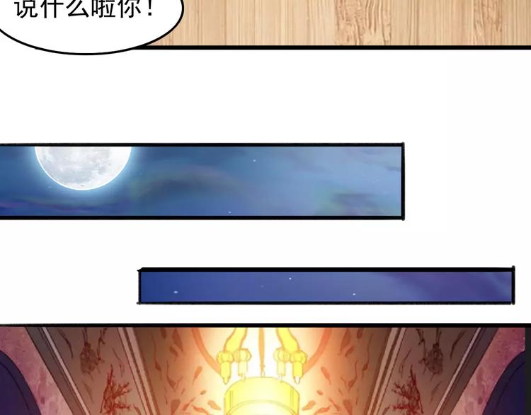 《双面女王》第14话 参加晚宴 第50页