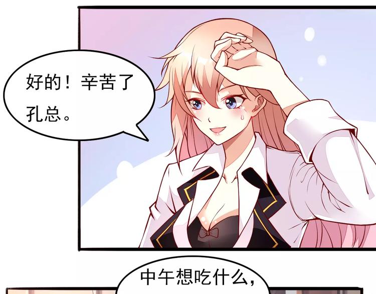 《双面女王》第14话 参加晚宴 第6页