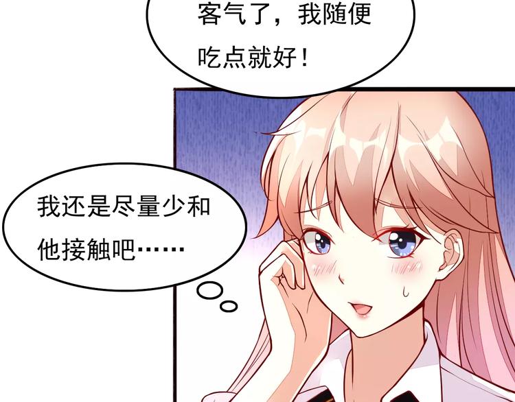 《双面女王》第14话 参加晚宴 第8页