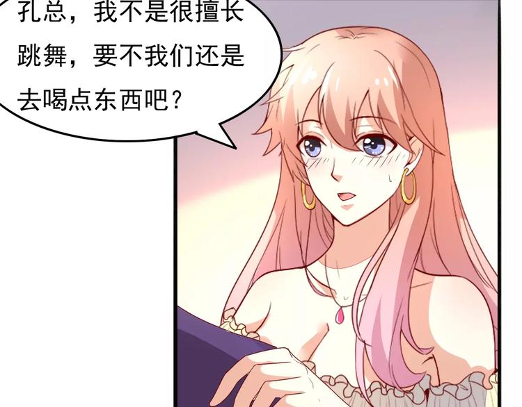 《双面女王》第15话 图谋不轨 第13页