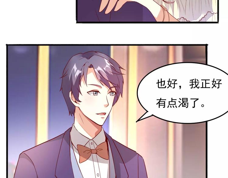 《双面女王》第15话 图谋不轨 第14页