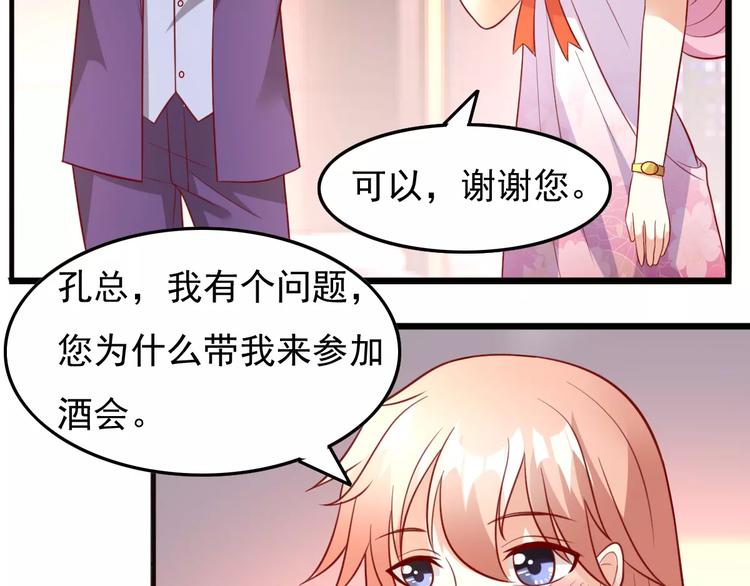 《双面女王》第15话 图谋不轨 第18页