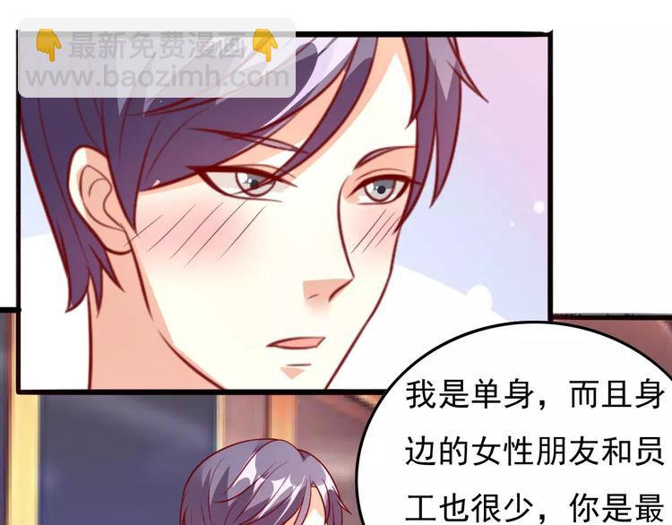 《双面女王》第15话 图谋不轨 第20页