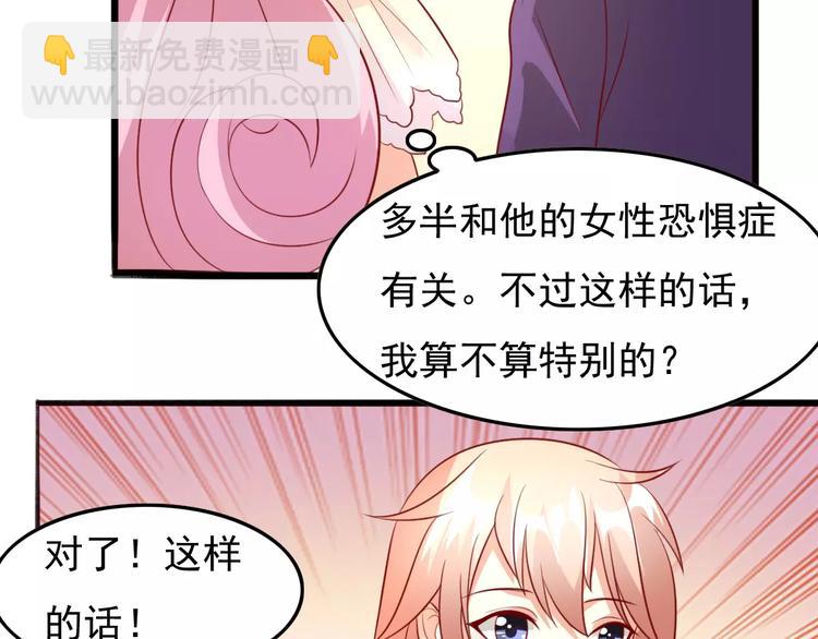 《双面女王》第15话 图谋不轨 第23页