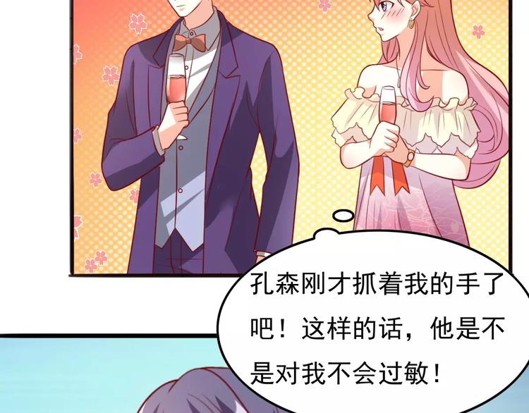 《双面女王》第15话 图谋不轨 第25页