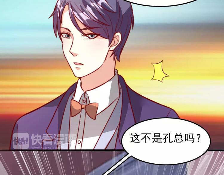 《双面女王》第15话 图谋不轨 第26页