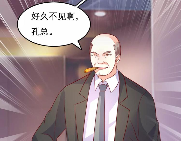 《双面女王》第15话 图谋不轨 第27页