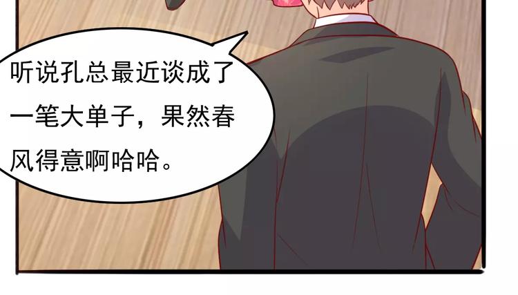 《双面女王》第15话 图谋不轨 第30页