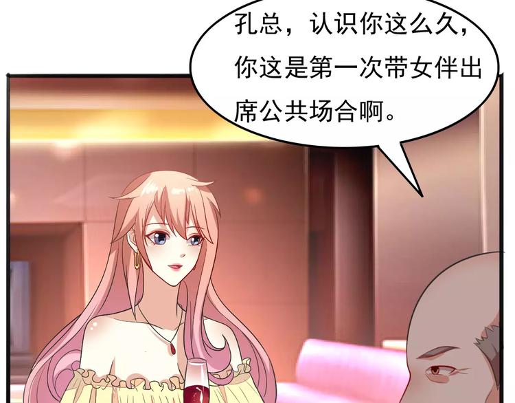 《双面女王》第15话 图谋不轨 第32页