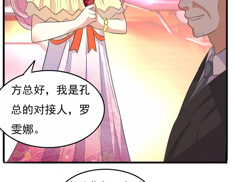 《双面女王》第15话 图谋不轨 第33页